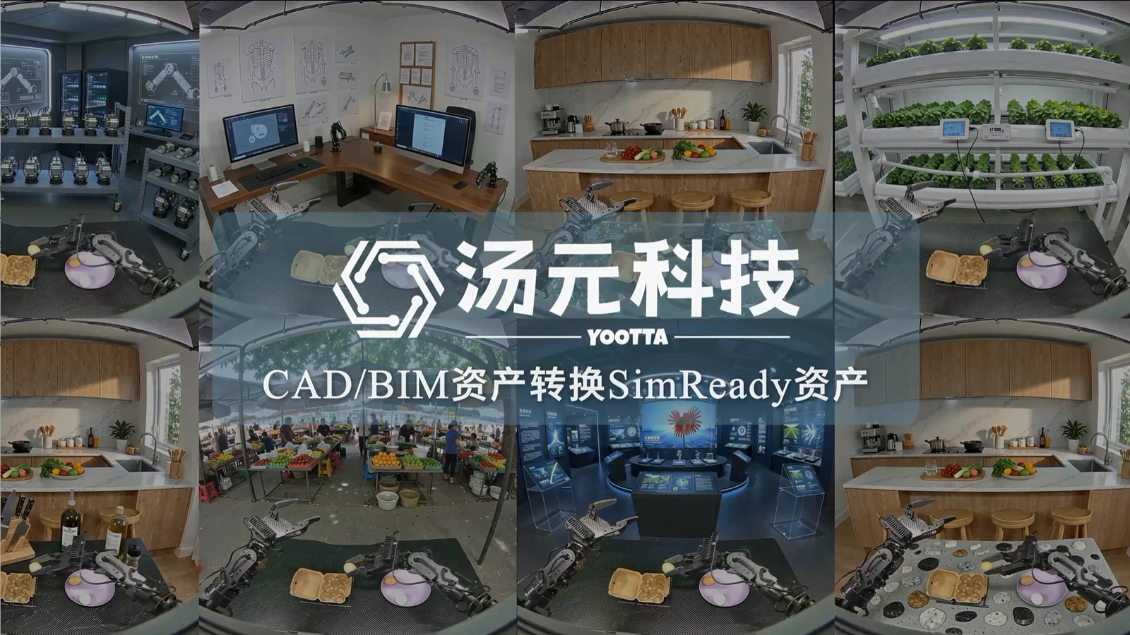 SimWorld Factory 仿真场景
